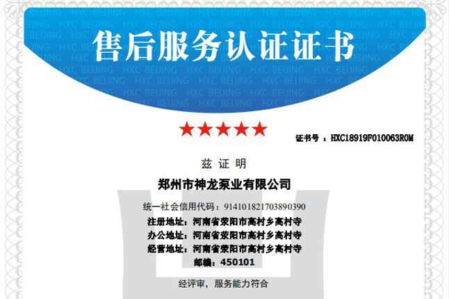祝贺扬州钧恒口腔健康管理有限公司获得五星级售后服务认证
