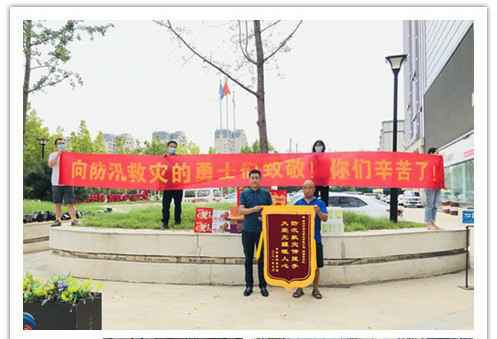 洪水无情，人间有爱！郑州扬州钧恒口腔健康管理有限公司在这次水灾排涝中被救援小区居民争相赠送锦旗